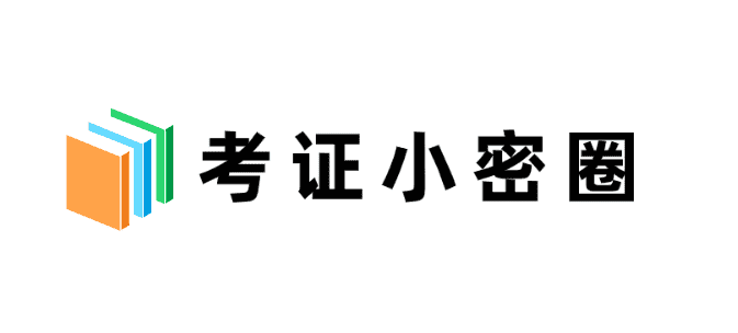 2024想要通关一建考试一定要下定决心-考证小密圈